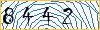 Enter the symbols from the picture