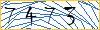 Enter the symbols from the picture